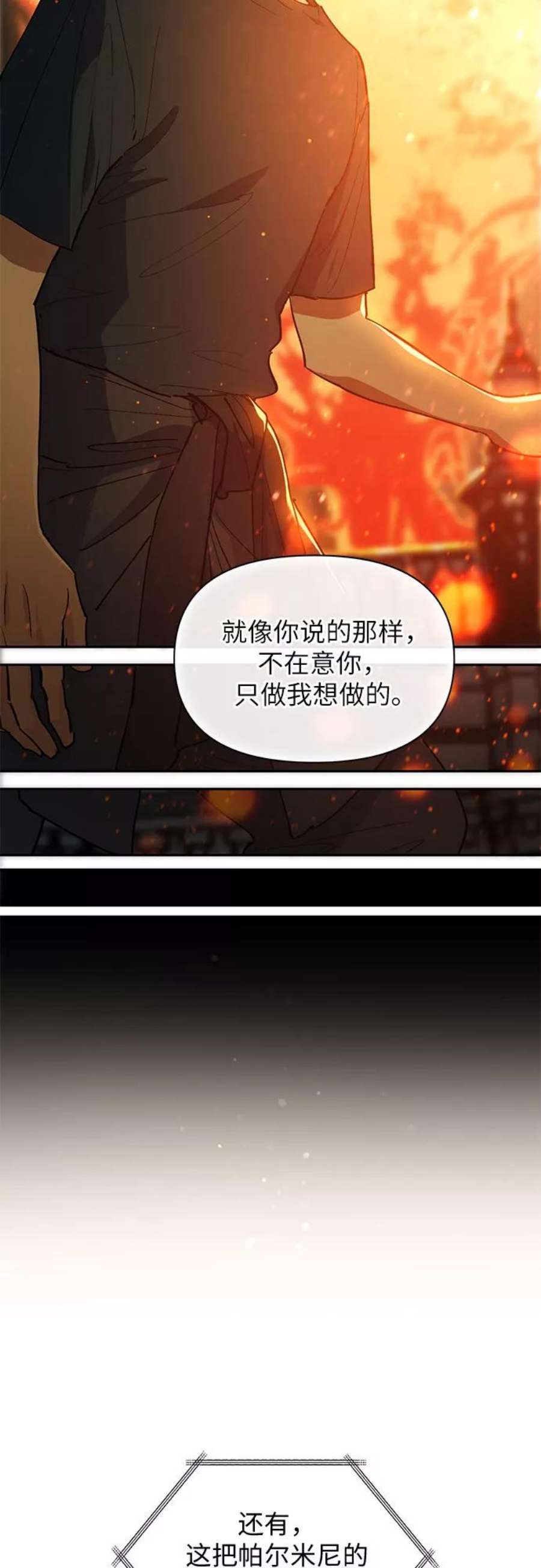 我培养的S级们第45话 冶匠出道2