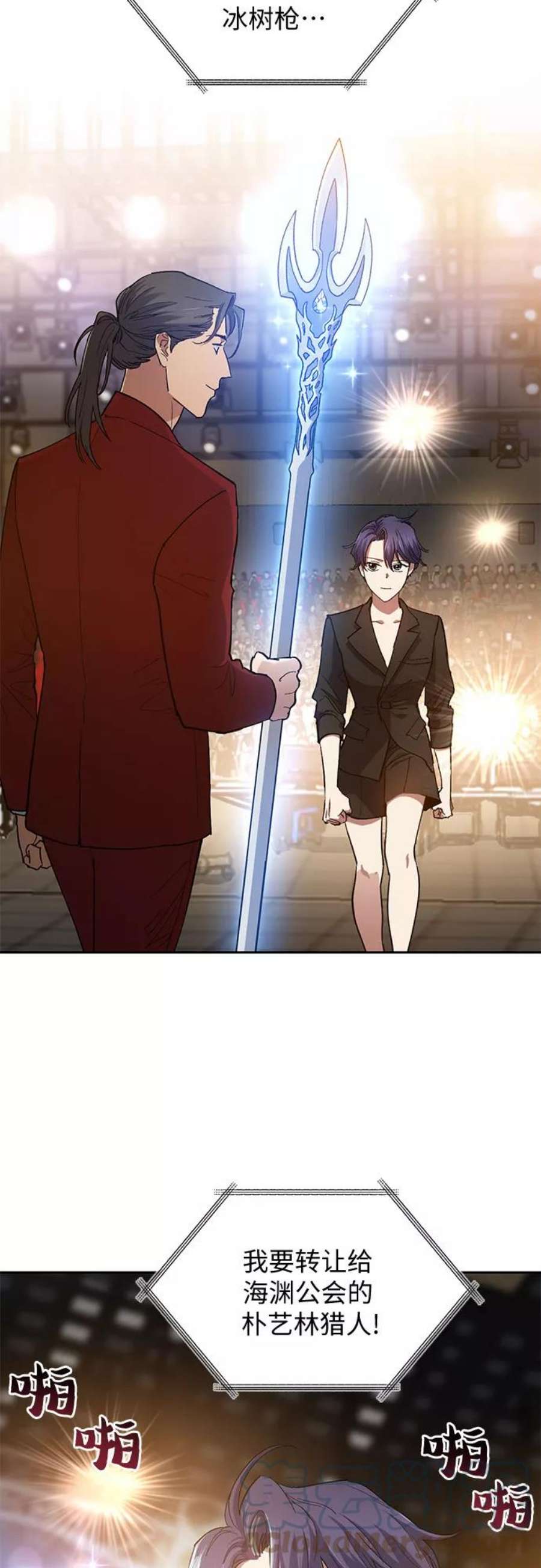 我培养的S级们第45话 冶匠出道2