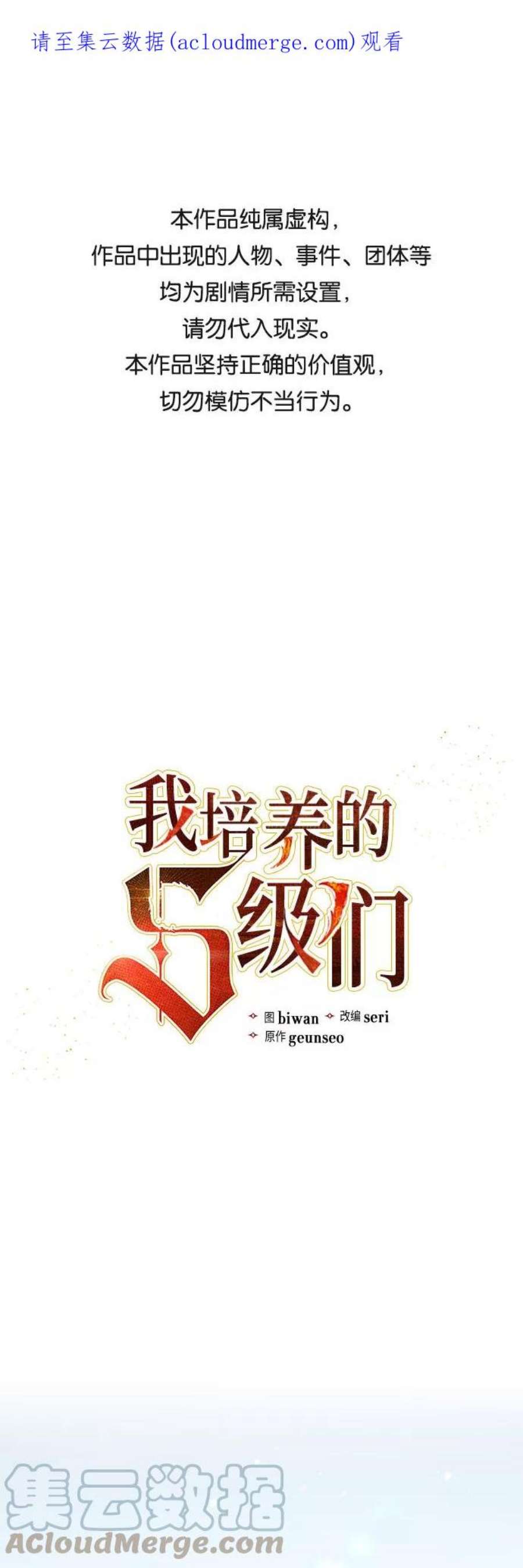 我培养的S级们第46话 先约会吧1