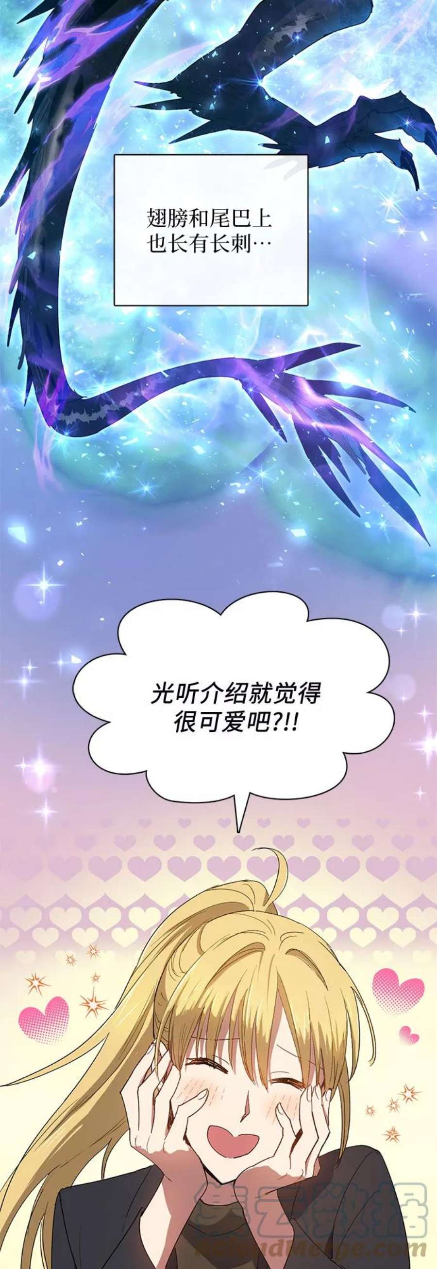 我培养的S级们第46话 先约会吧1