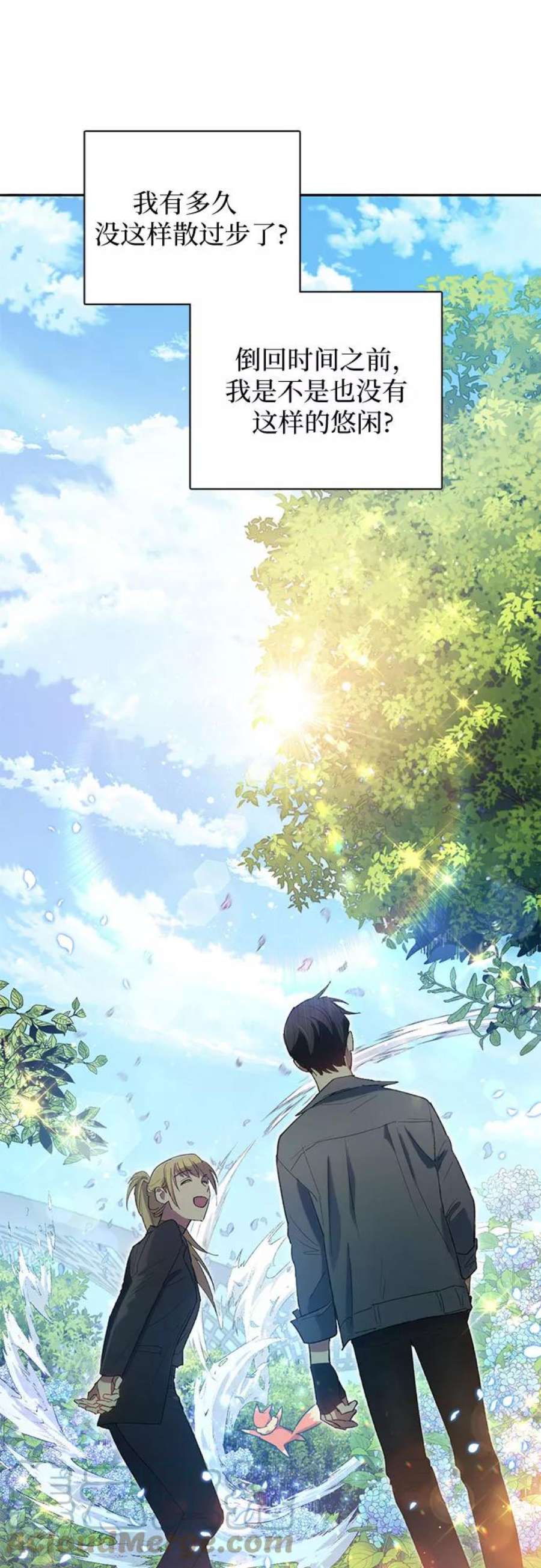 我培养的S级们第46话 先约会吧1