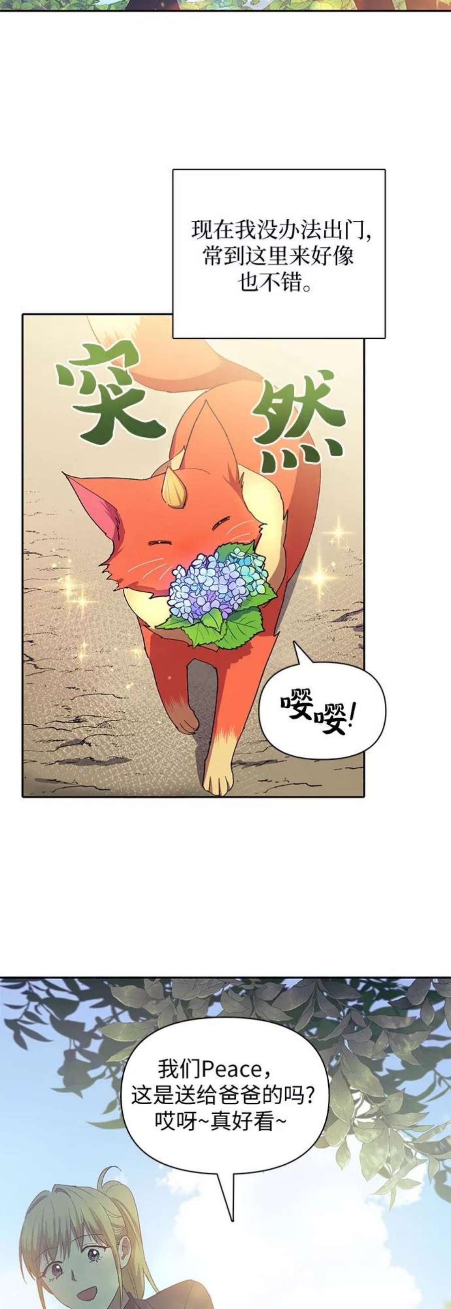 我培养的S级们第46话 先约会吧1