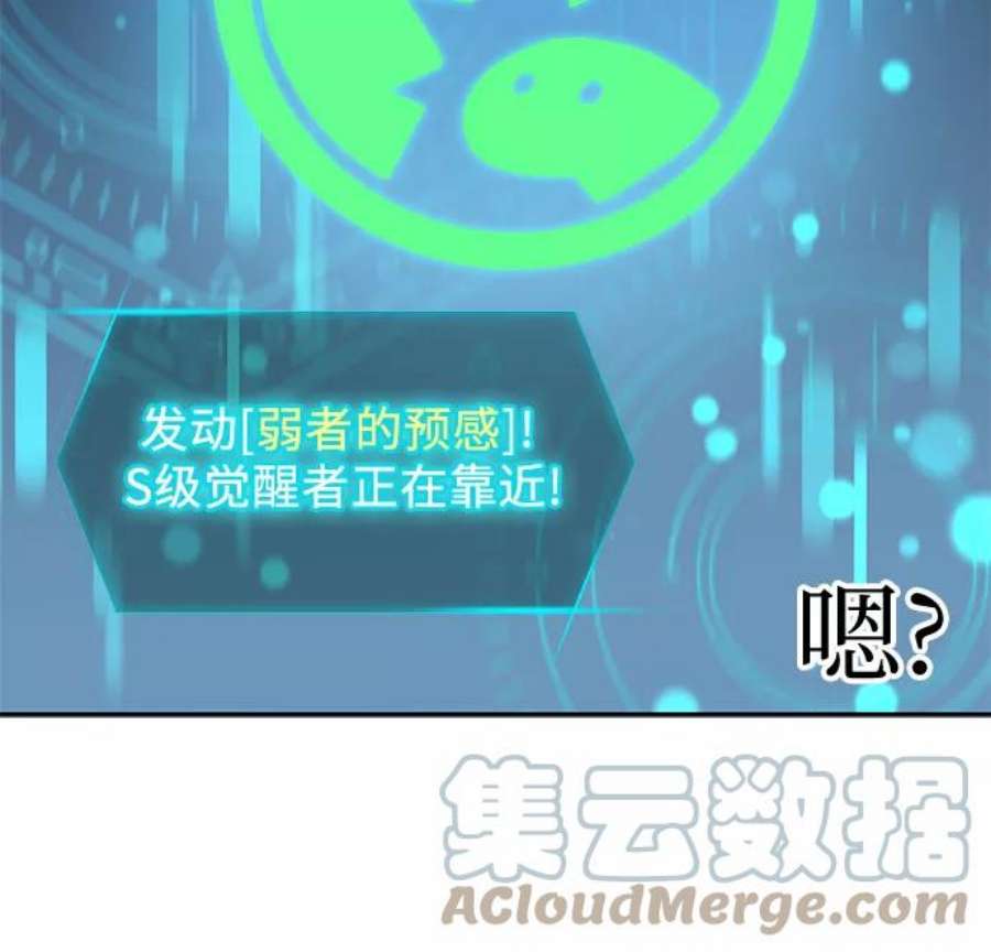 我培养的S级们第46话 先约会吧1