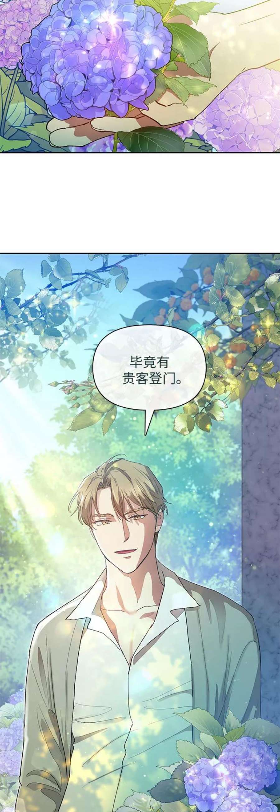 我培养的S级们第46话 先约会吧1