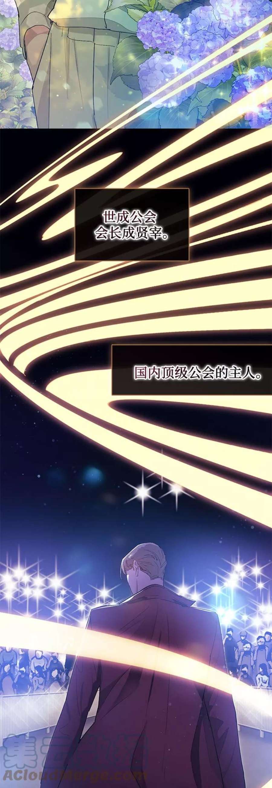 我培养的S级们第46话 先约会吧1