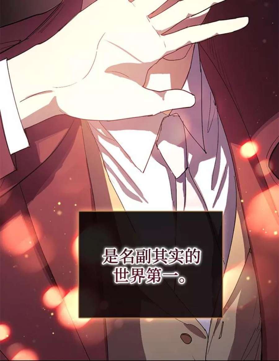 我培养的S级们第46话 先约会吧1