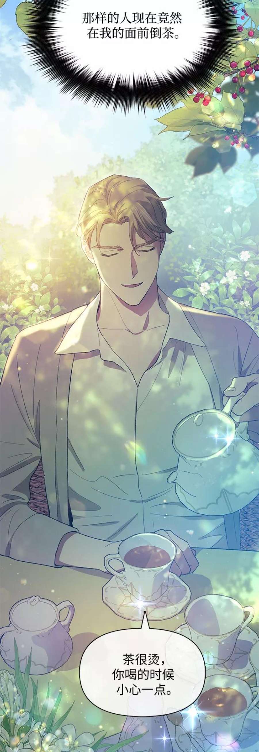 我培养的S级们第46话 先约会吧1