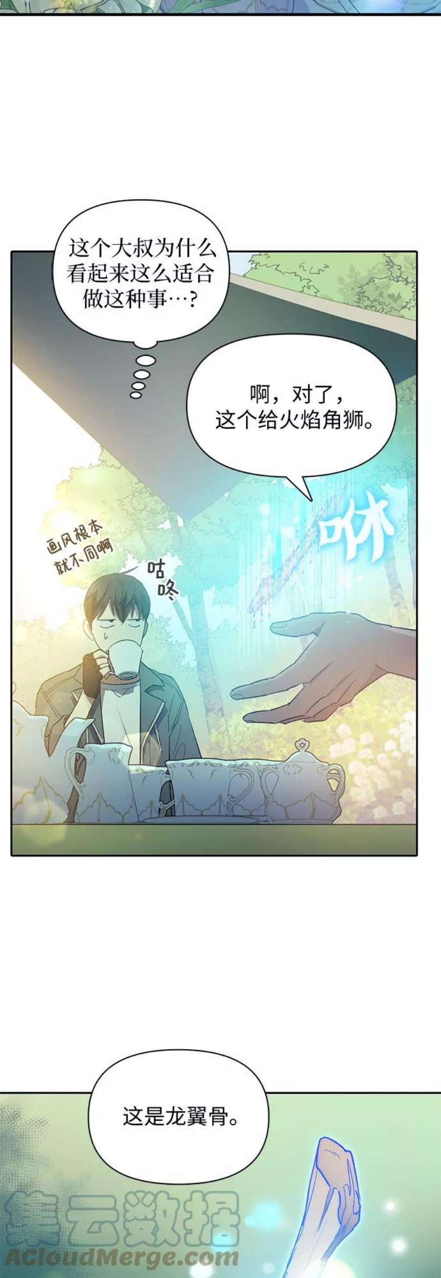 我培养的S级们第46话 先约会吧1