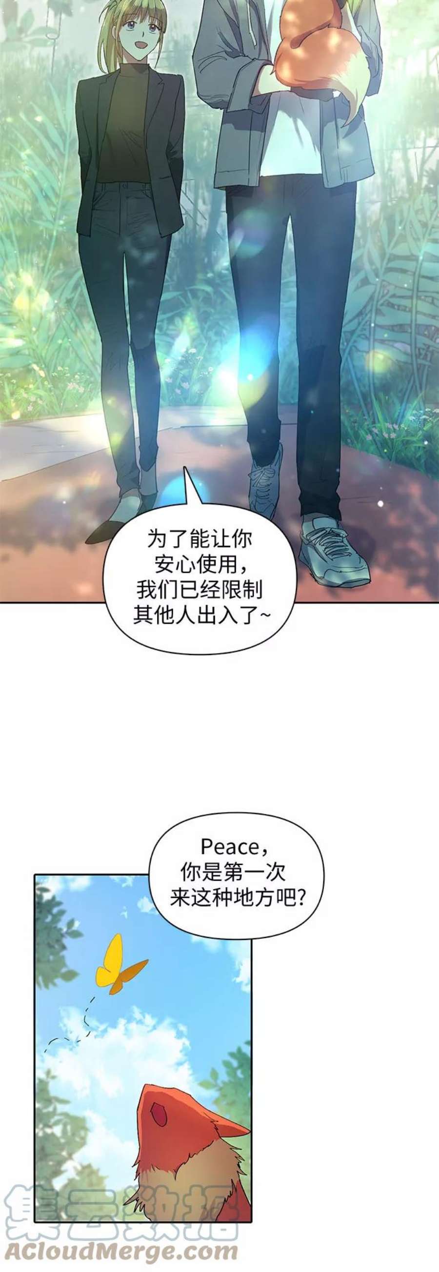 我培养的S级们第46话 先约会吧1