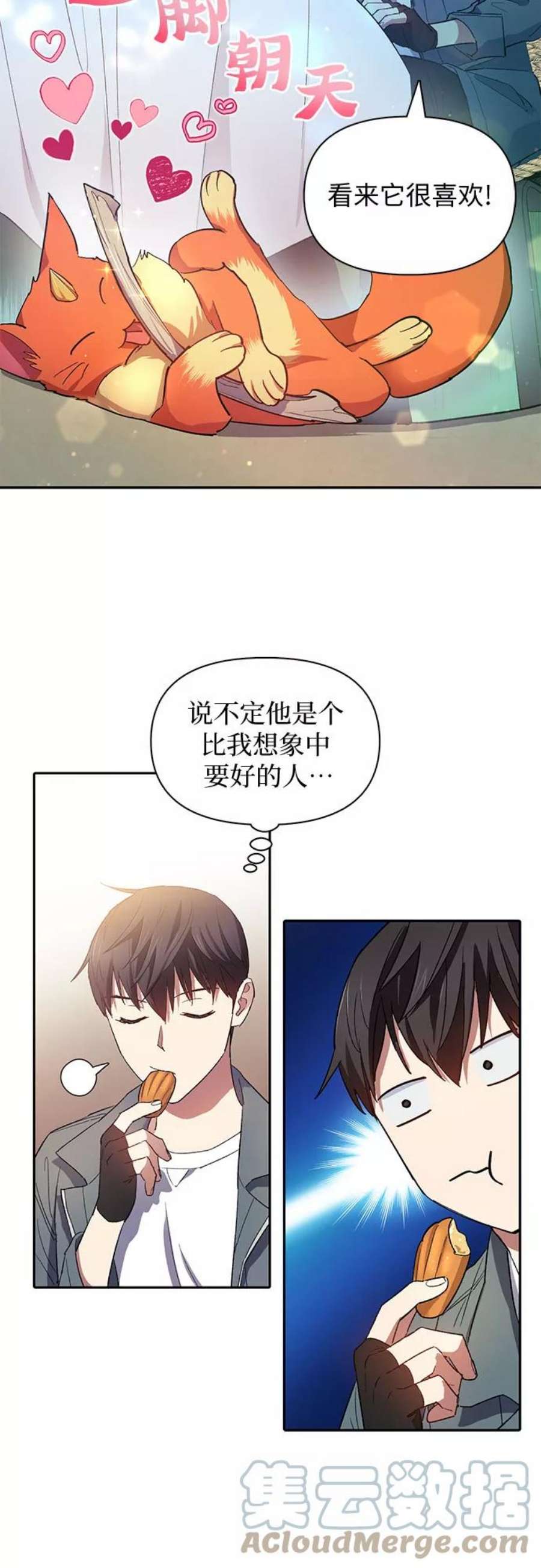 我培养的S级们第46话 先约会吧1