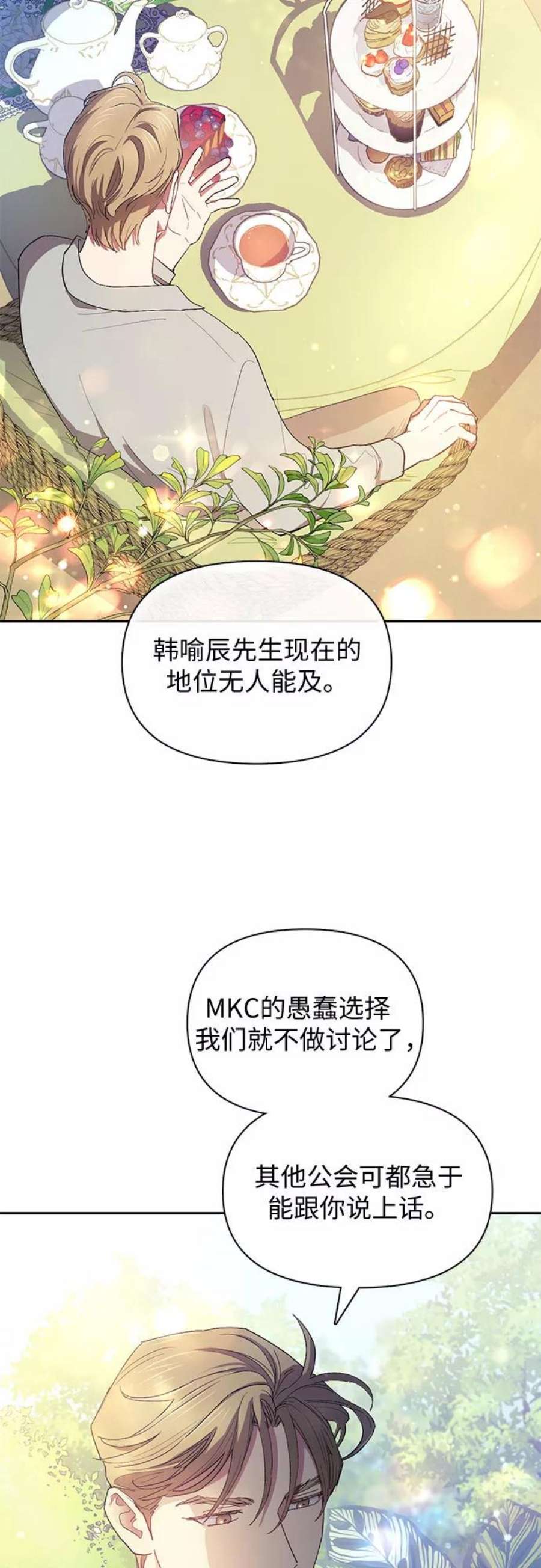 我培养的S级们第46话 先约会吧1