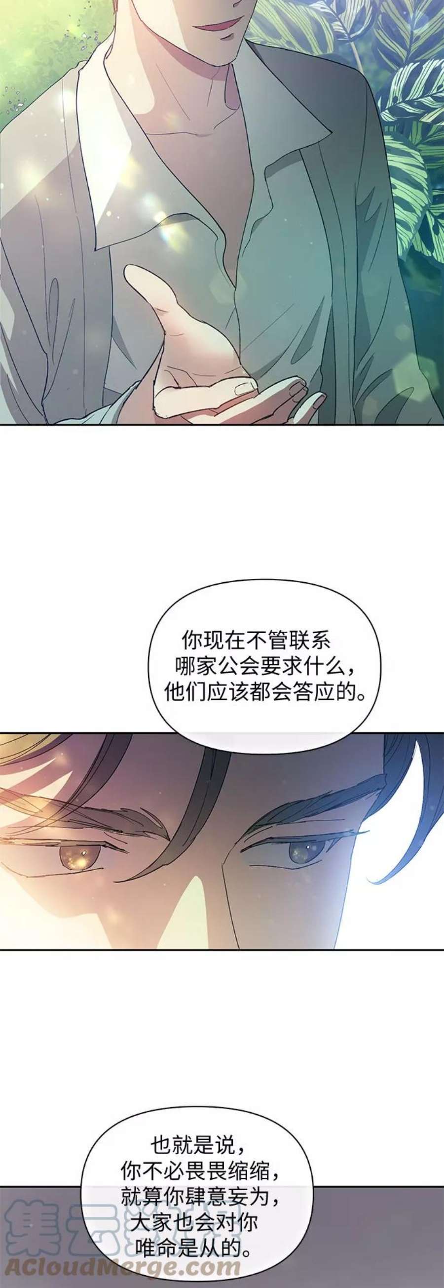 我培养的S级们第46话 先约会吧1