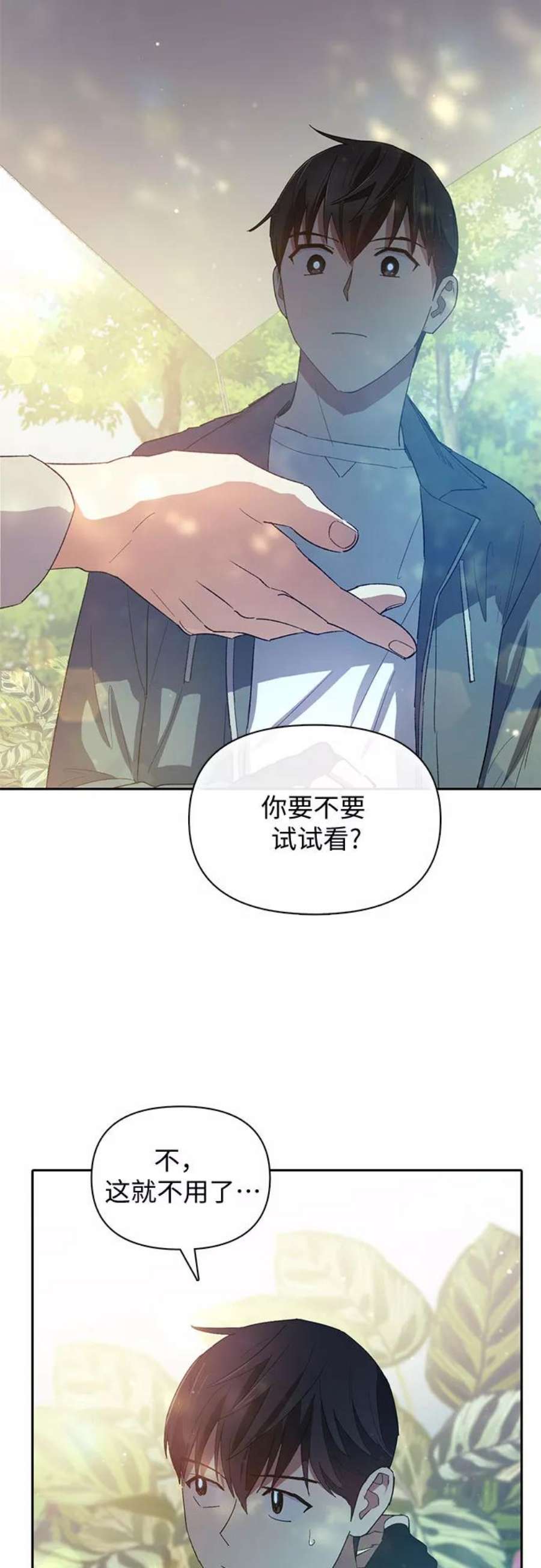 我培养的S级们第46话 先约会吧1