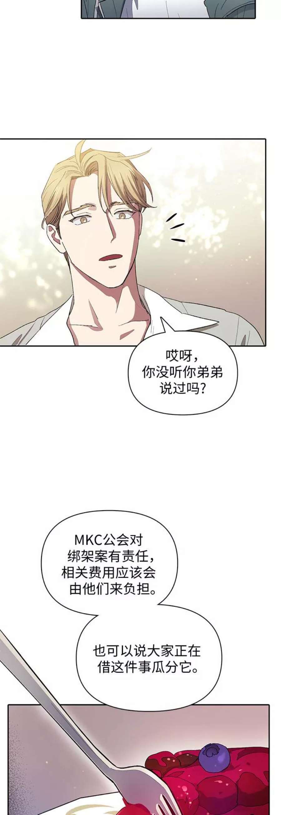 我培养的S级们第46话 先约会吧1