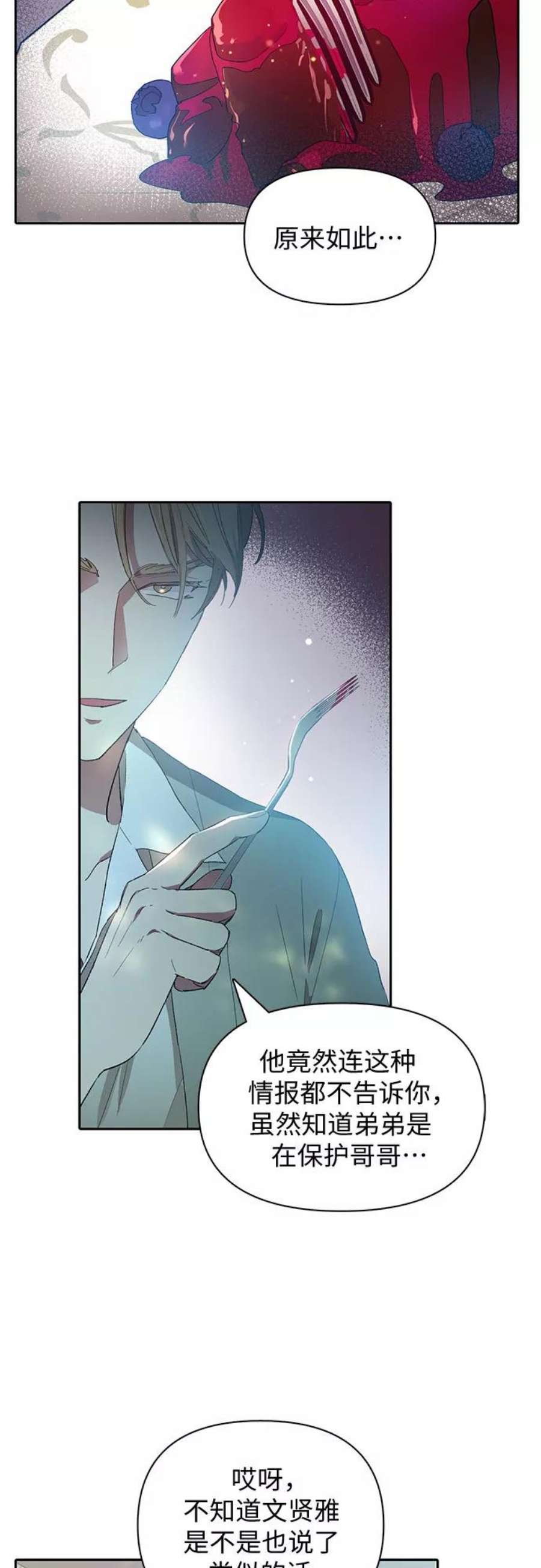 我培养的S级们第46话 先约会吧1