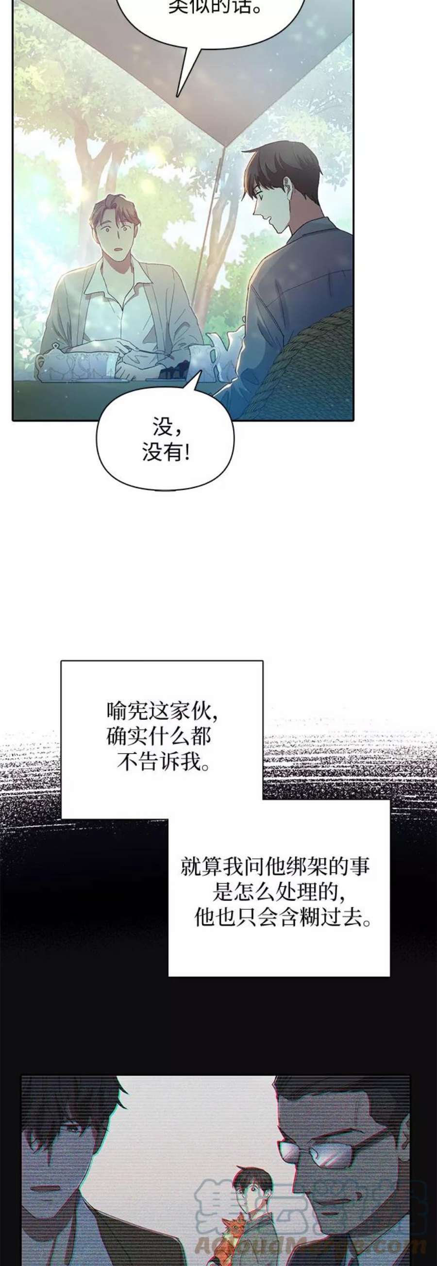 我培养的S级们第46话 先约会吧1