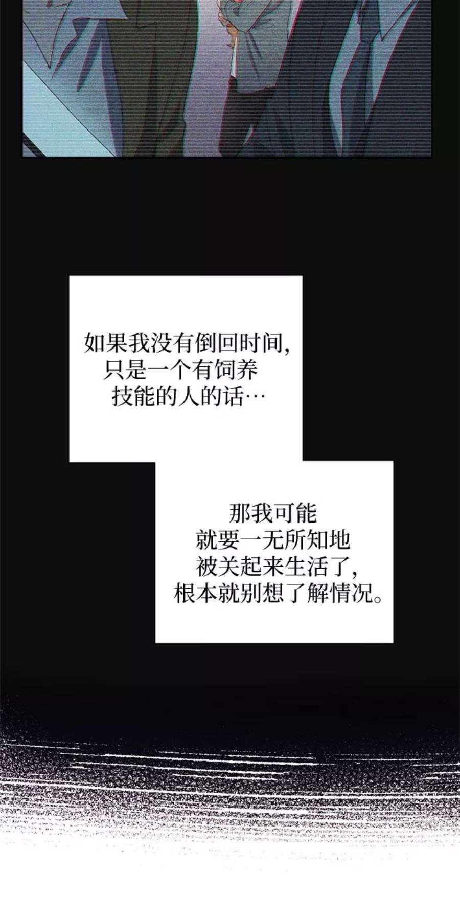 我培养的S级们第46话 先约会吧1