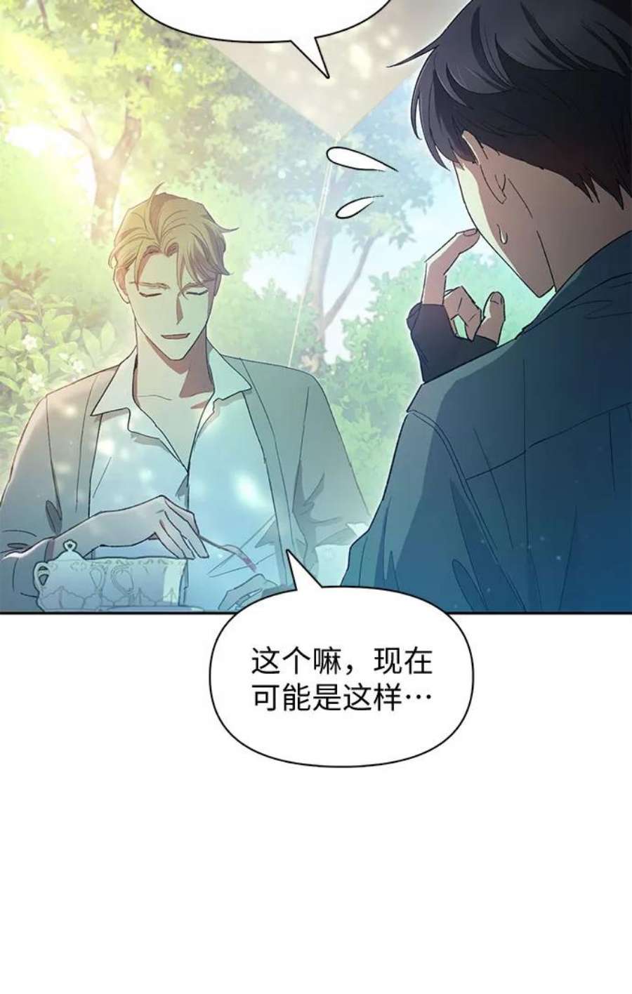 我培养的S级们第46话 先约会吧1