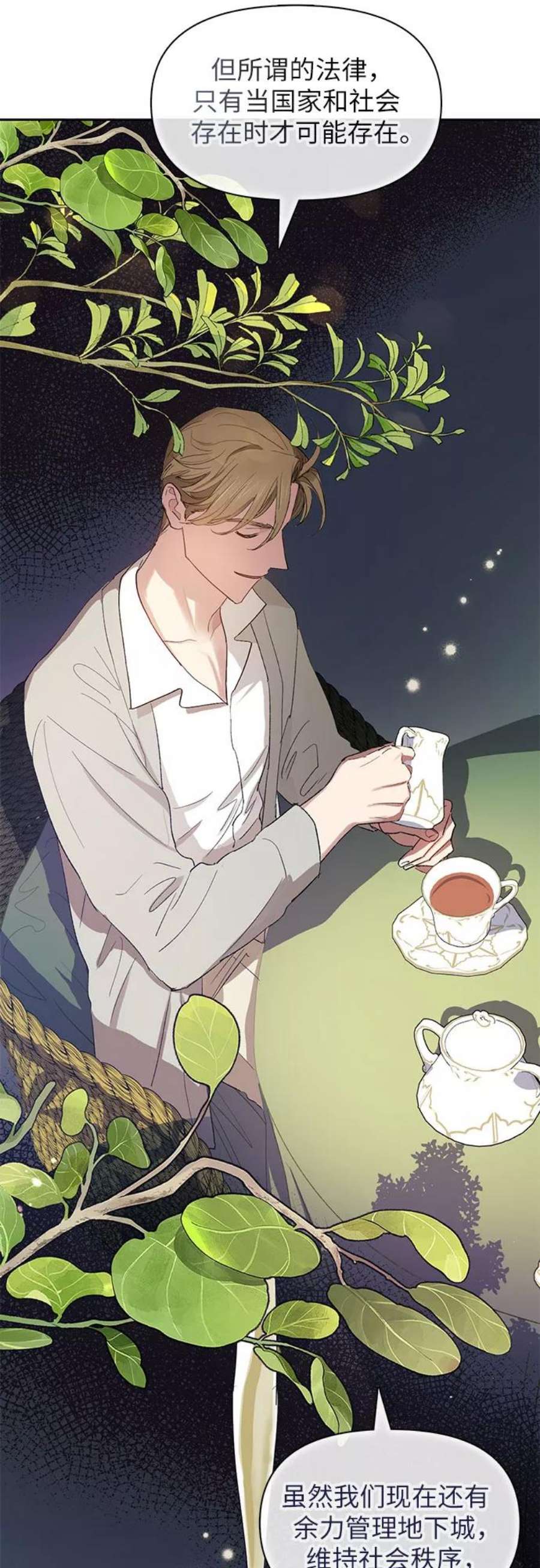 我培养的S级们第46话 先约会吧1