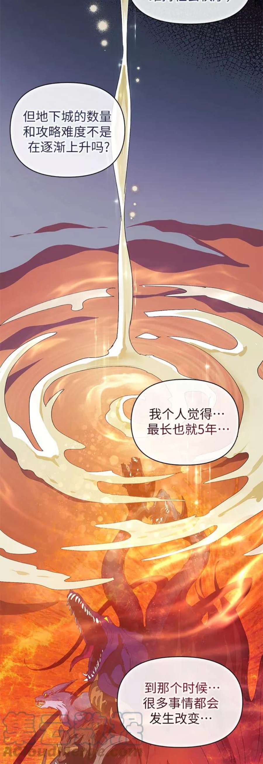 我培养的S级们第46话 先约会吧1