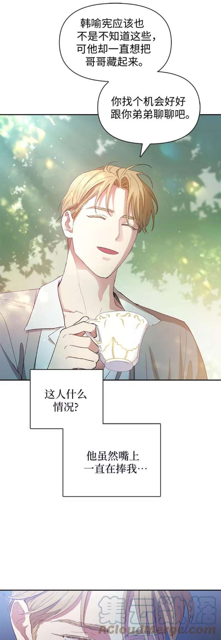 我培养的S级们第46话 先约会吧1
