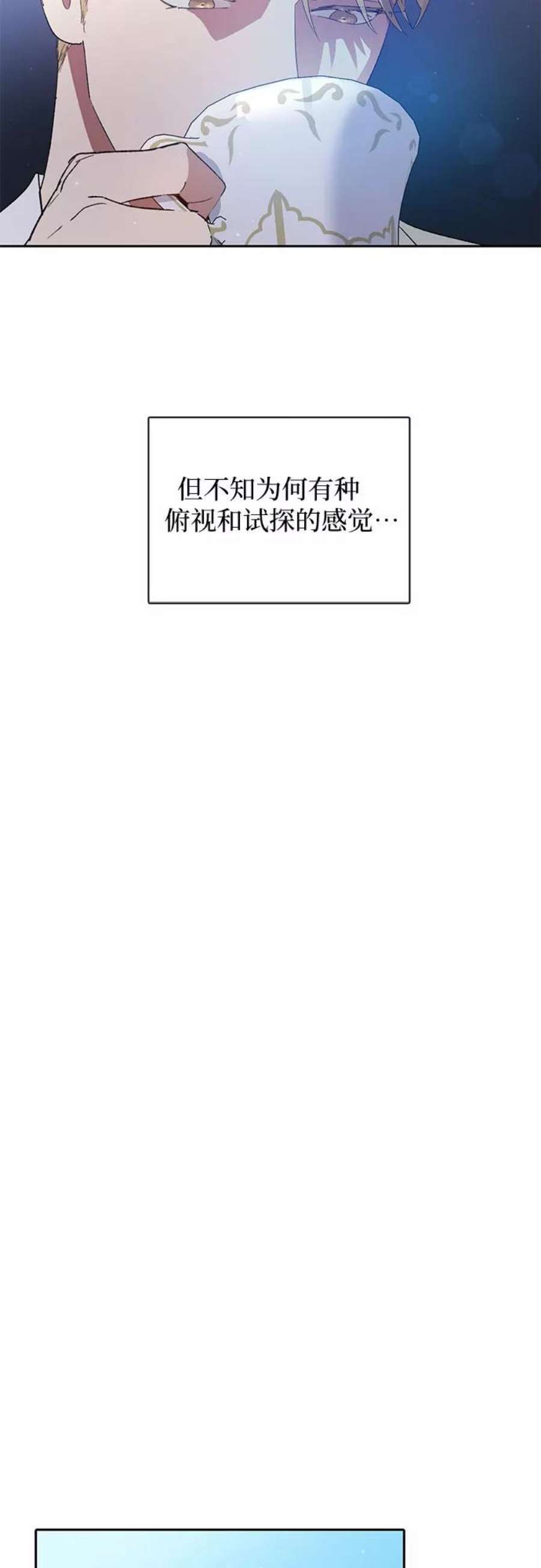我培养的S级们第46话 先约会吧1