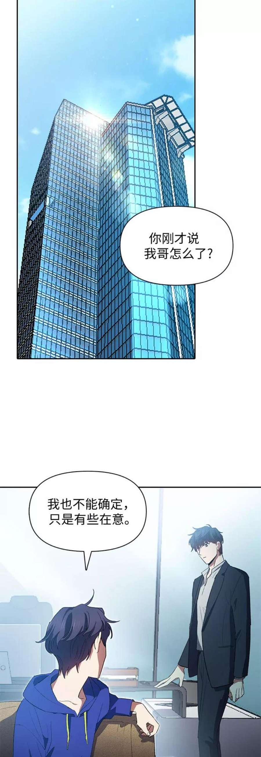 我培养的S级们第46话 先约会吧1