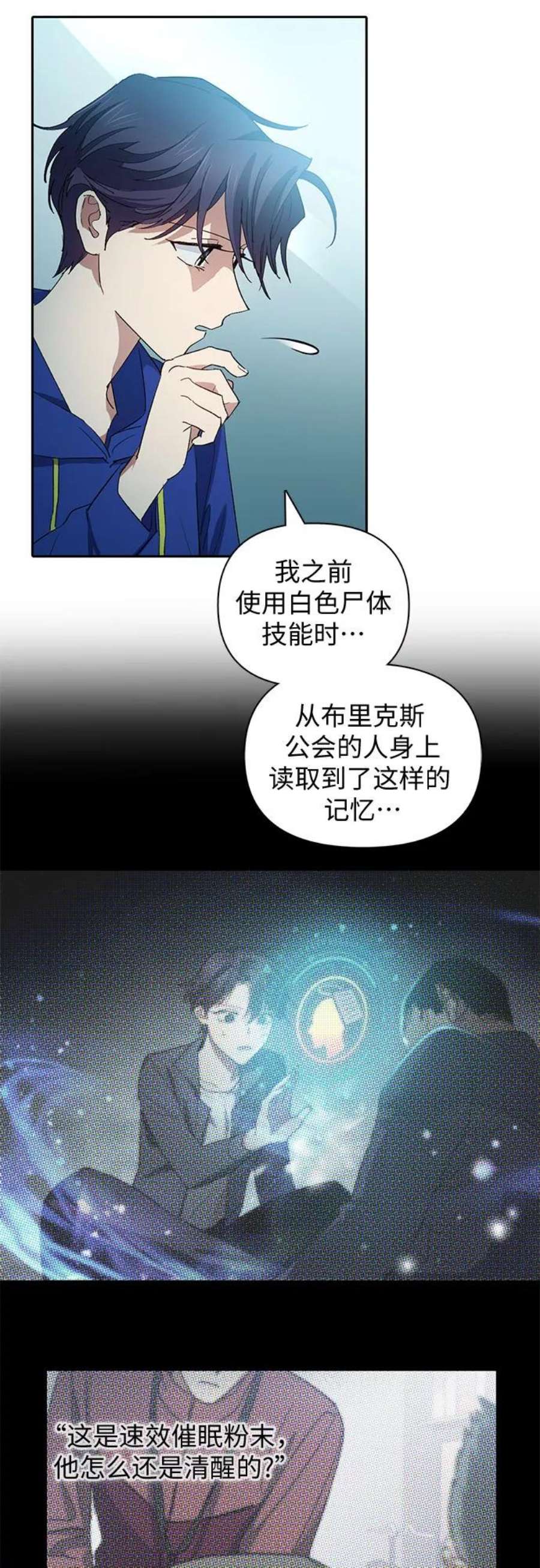 我培养的S级们第46话 先约会吧1
