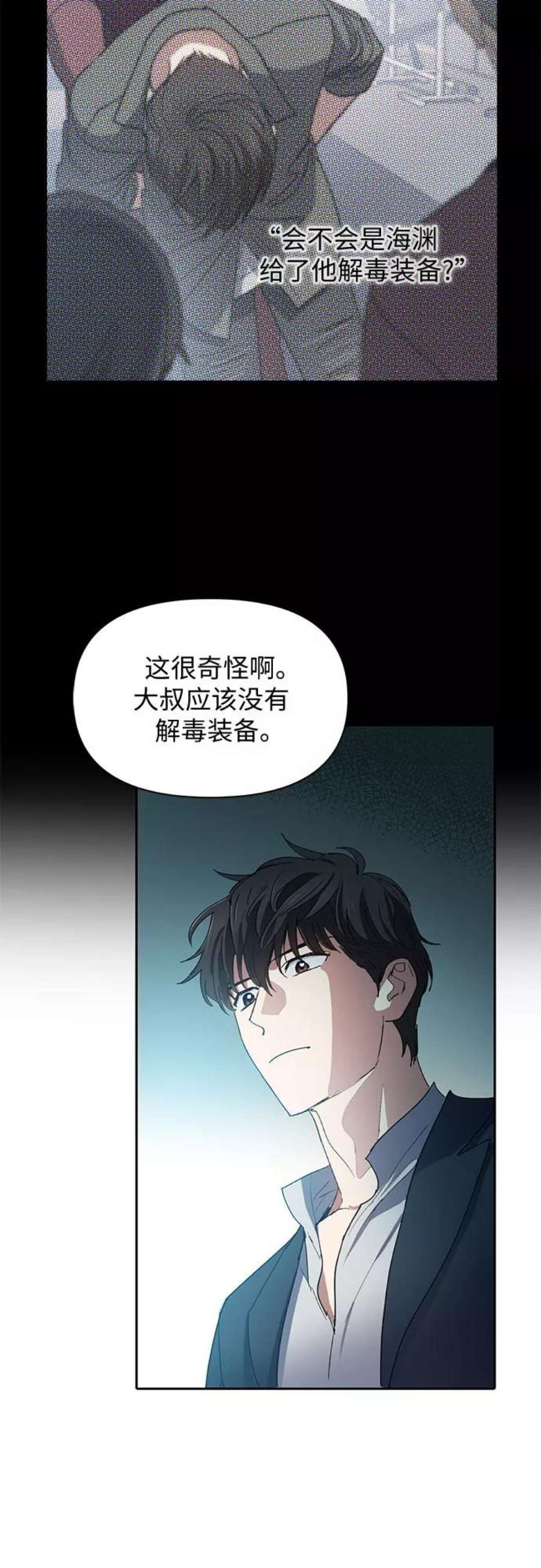 我培养的S级们第46话 先约会吧1
