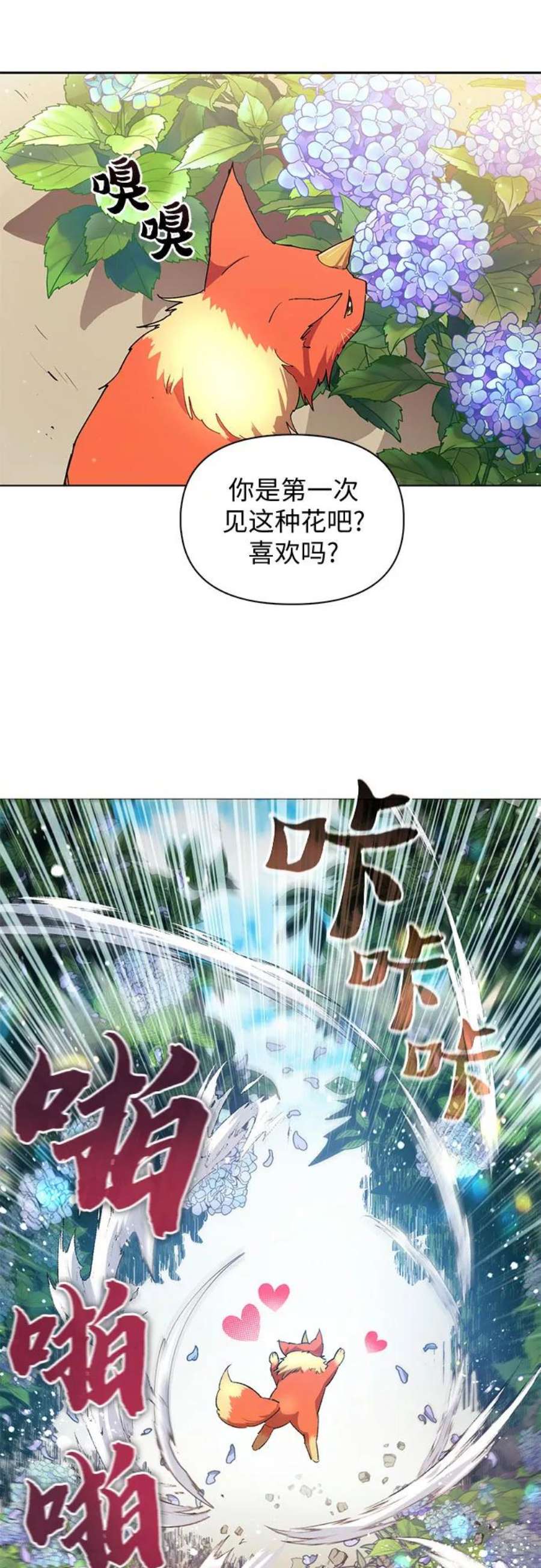 我培养的S级们第46话 先约会吧1