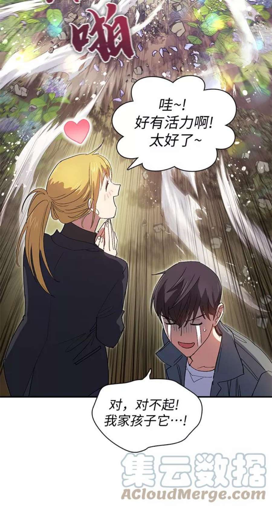 我培养的S级们第46话 先约会吧1