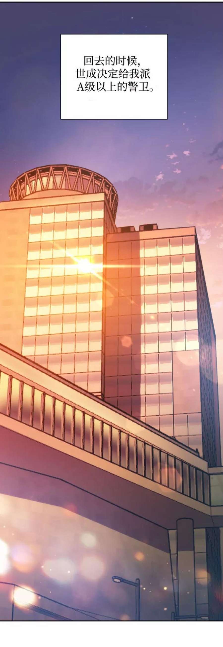 我培养的S级们第47话 先约会吧2