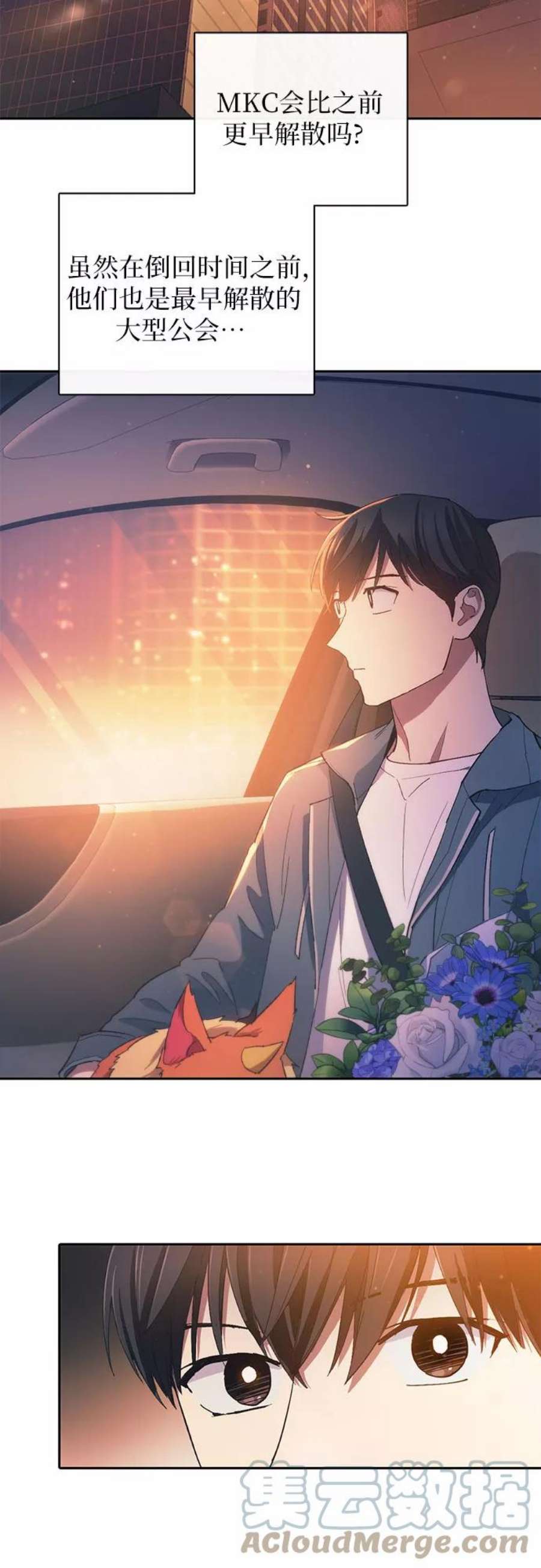我培养的S级们第47话 先约会吧2