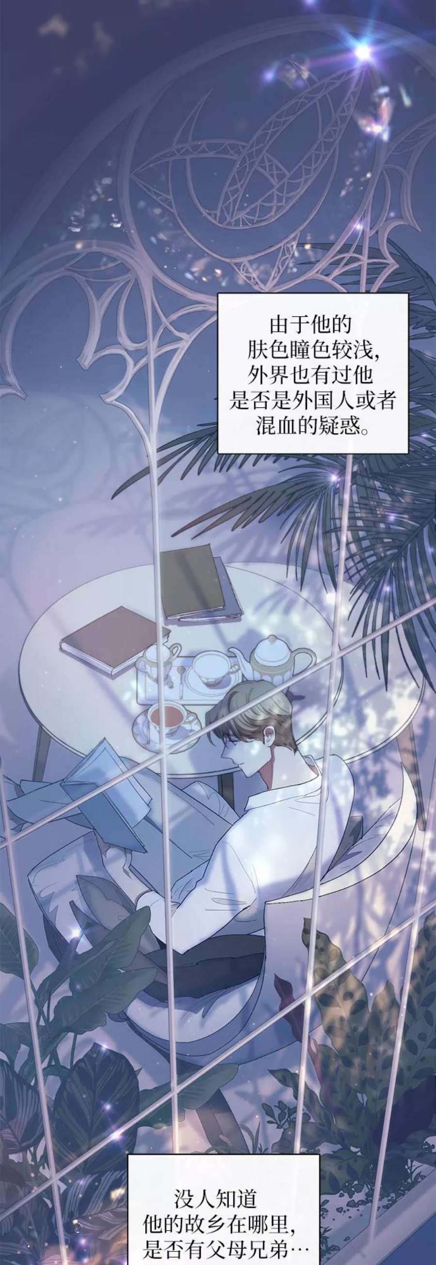我培养的S级们第47话 先约会吧2