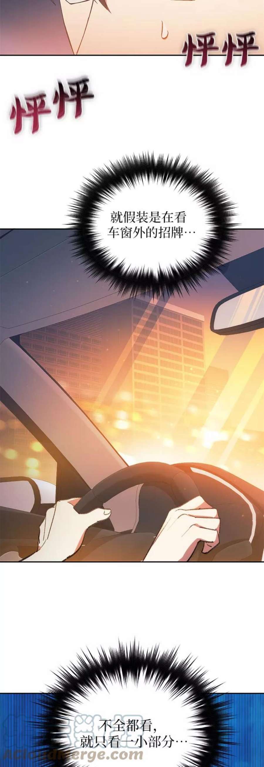 我培养的S级们第47话 先约会吧2
