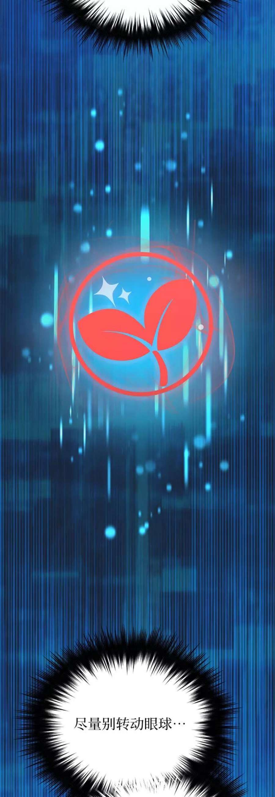 我培养的S级们第47话 先约会吧2