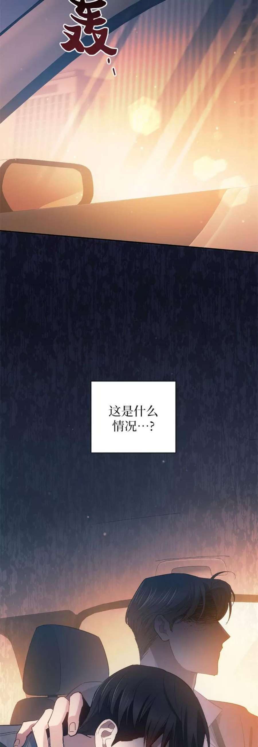 我培养的S级们第47话 先约会吧2