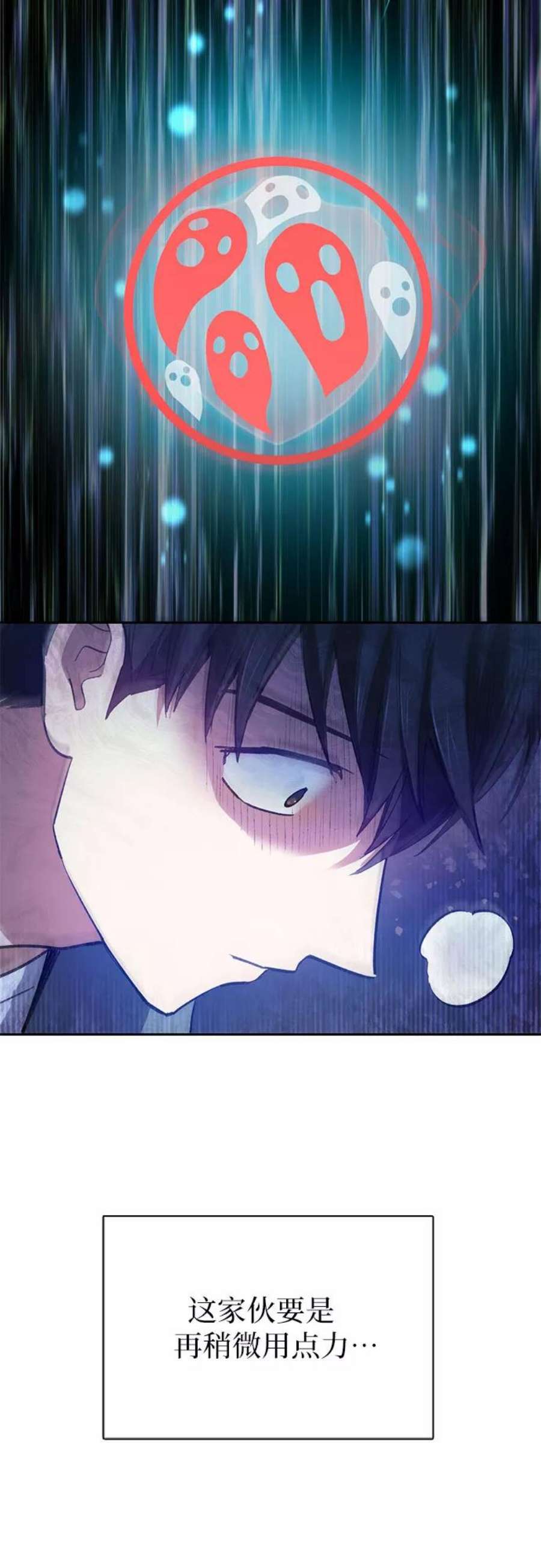 我培养的S级们第47话 先约会吧2