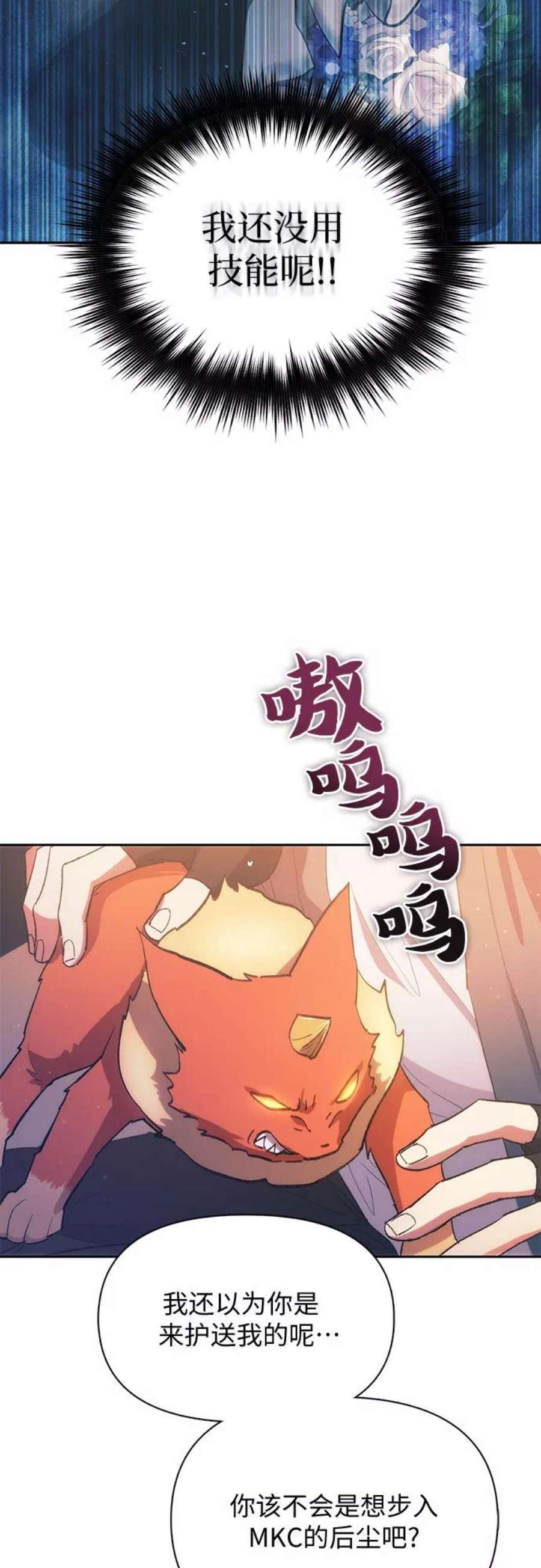 我培养的S级们第47话 先约会吧2