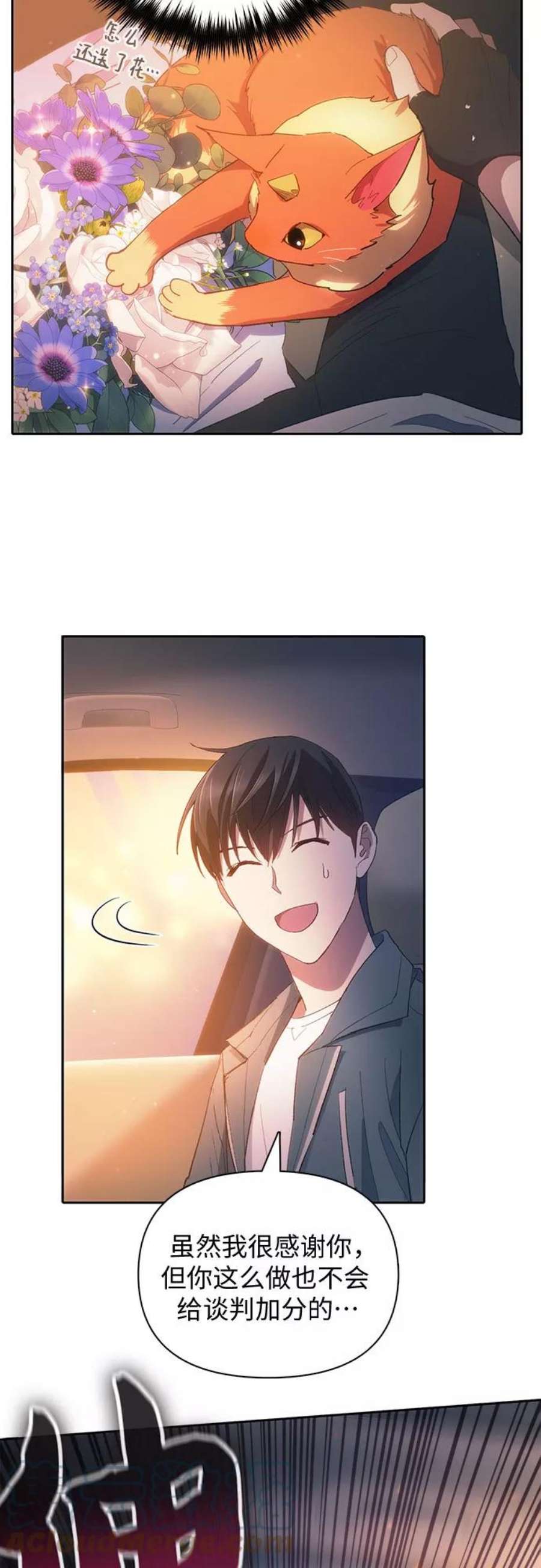 我培养的S级们第47话 先约会吧2