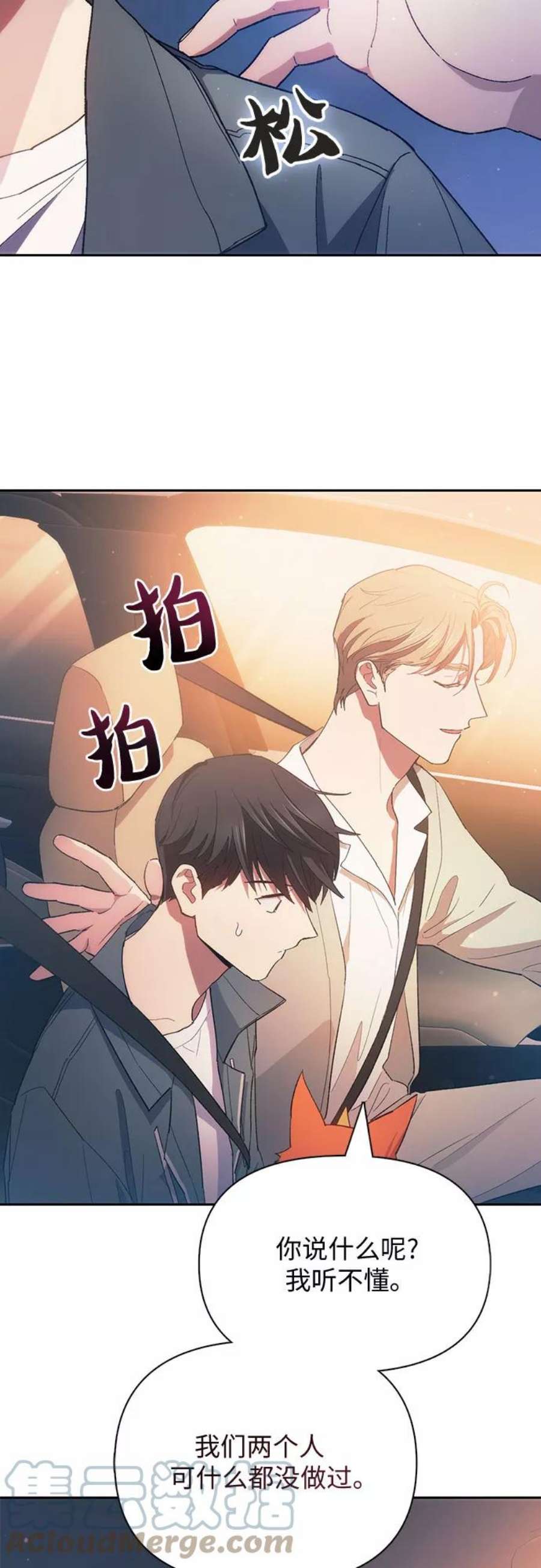 我培养的S级们第47话 先约会吧2