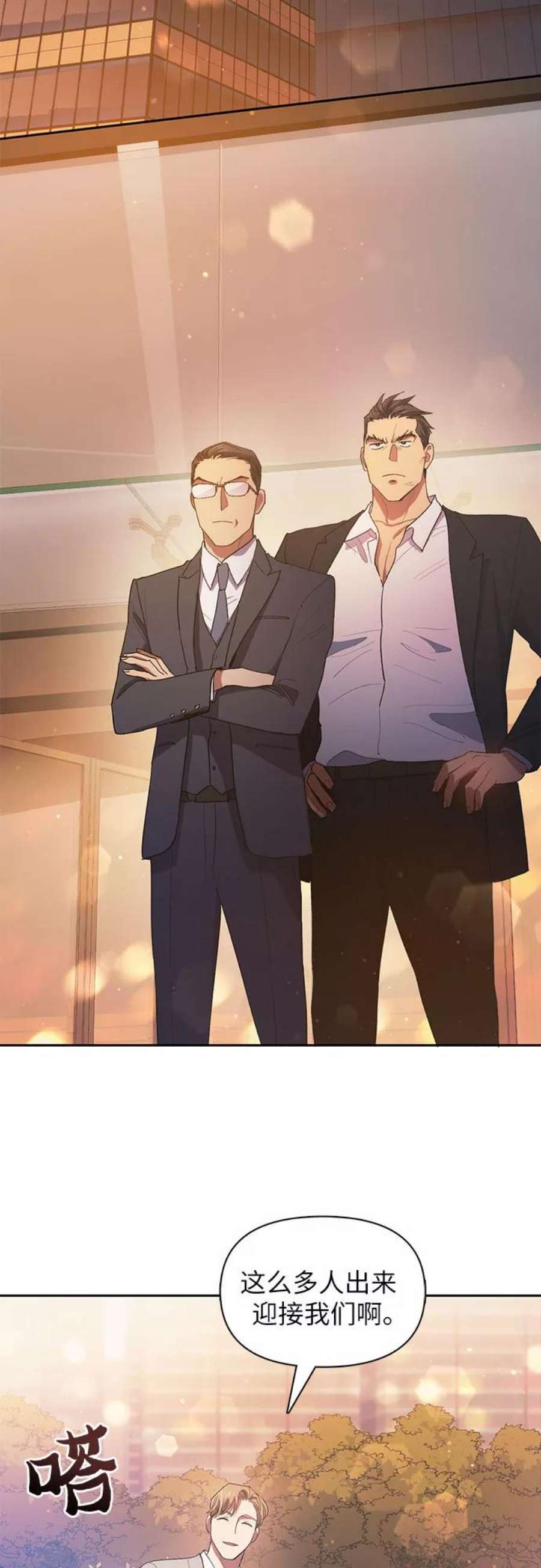 我培养的S级们第47话 先约会吧2