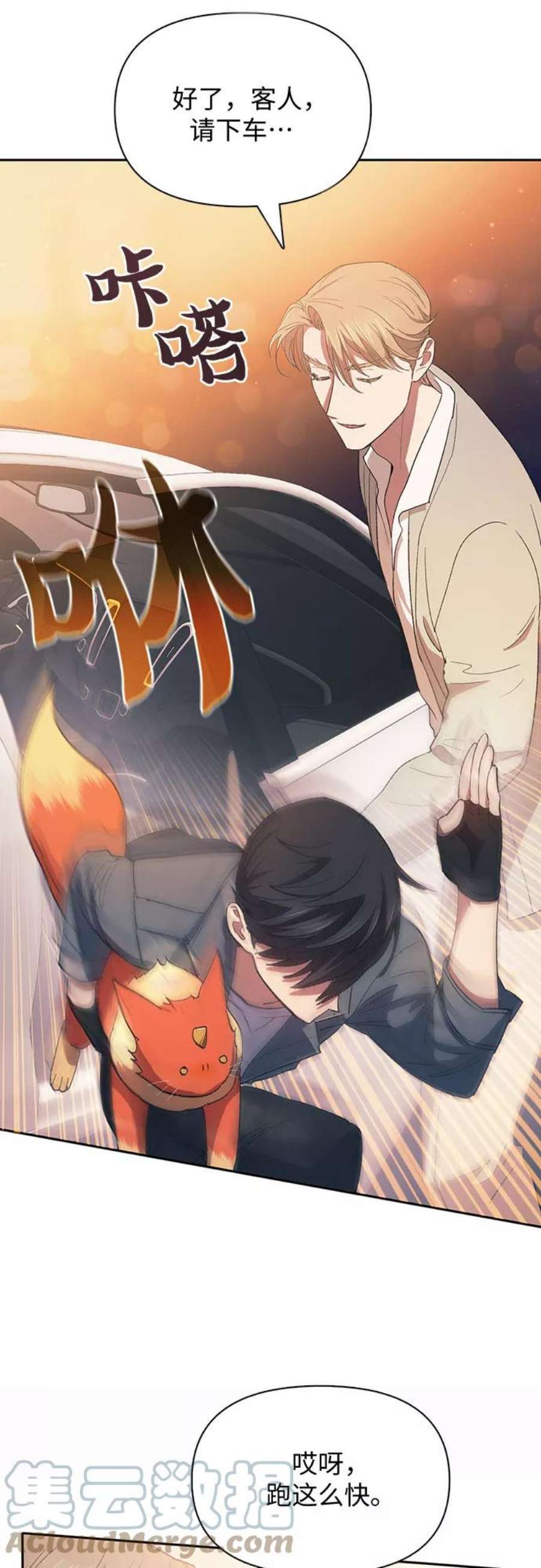 我培养的S级们第47话 先约会吧2