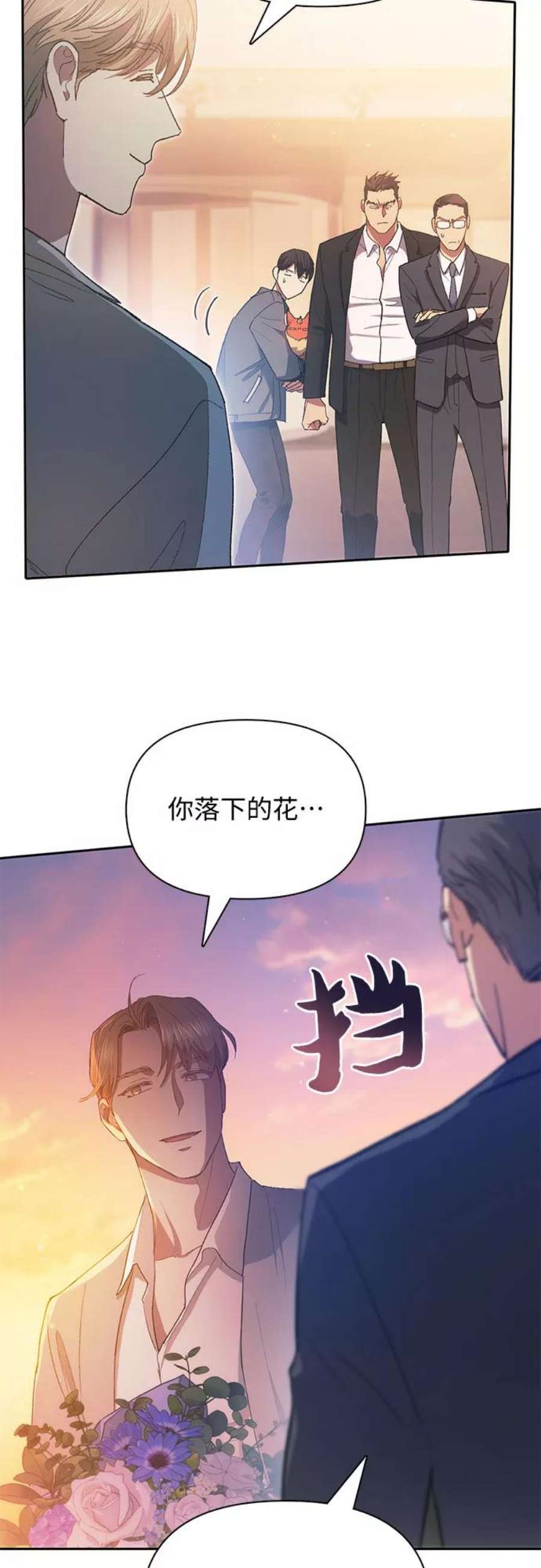我培养的S级们第47话 先约会吧2