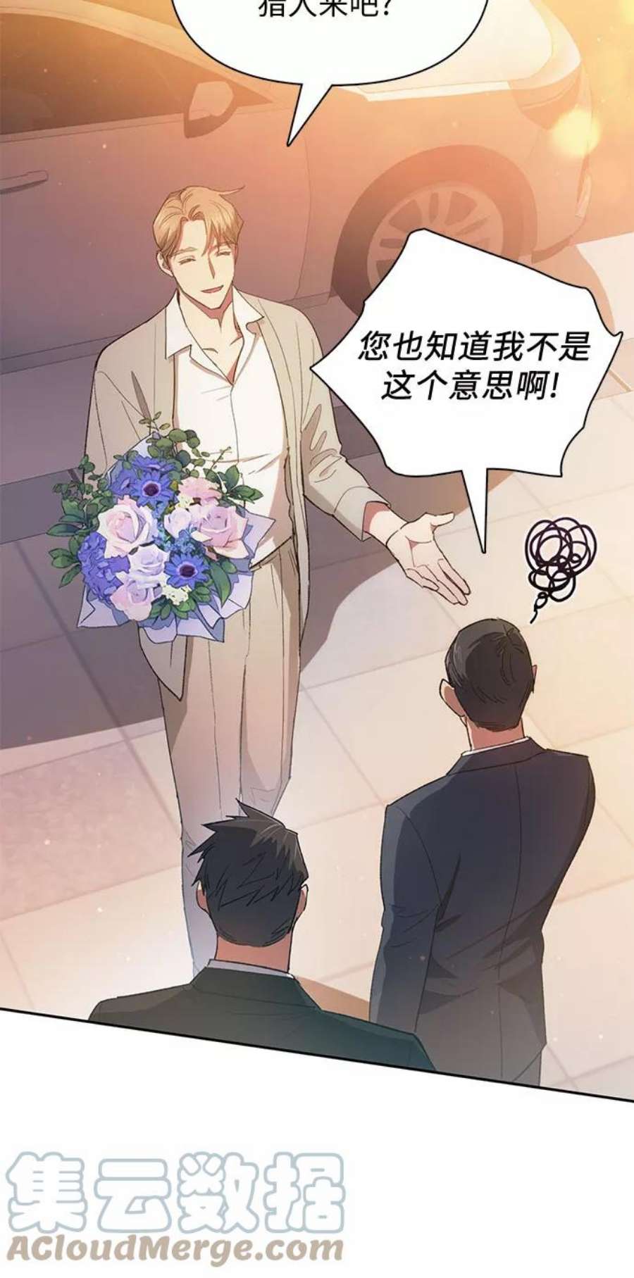 我培养的S级们第47话 先约会吧2