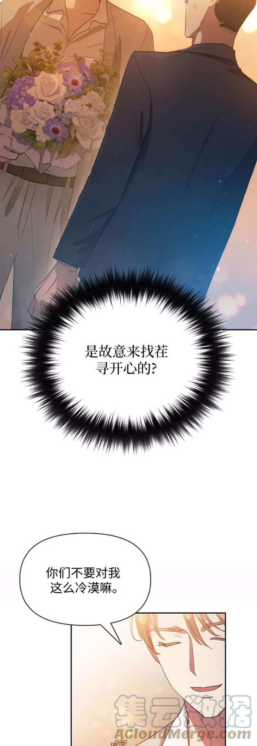 我培养的S级们第47话 先约会吧2