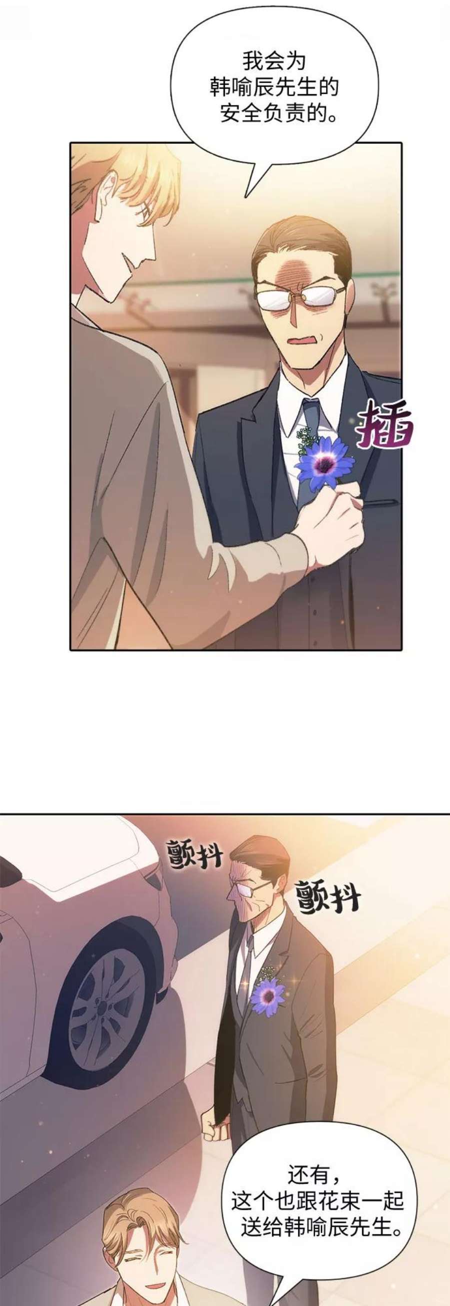 我培养的S级们第47话 先约会吧2