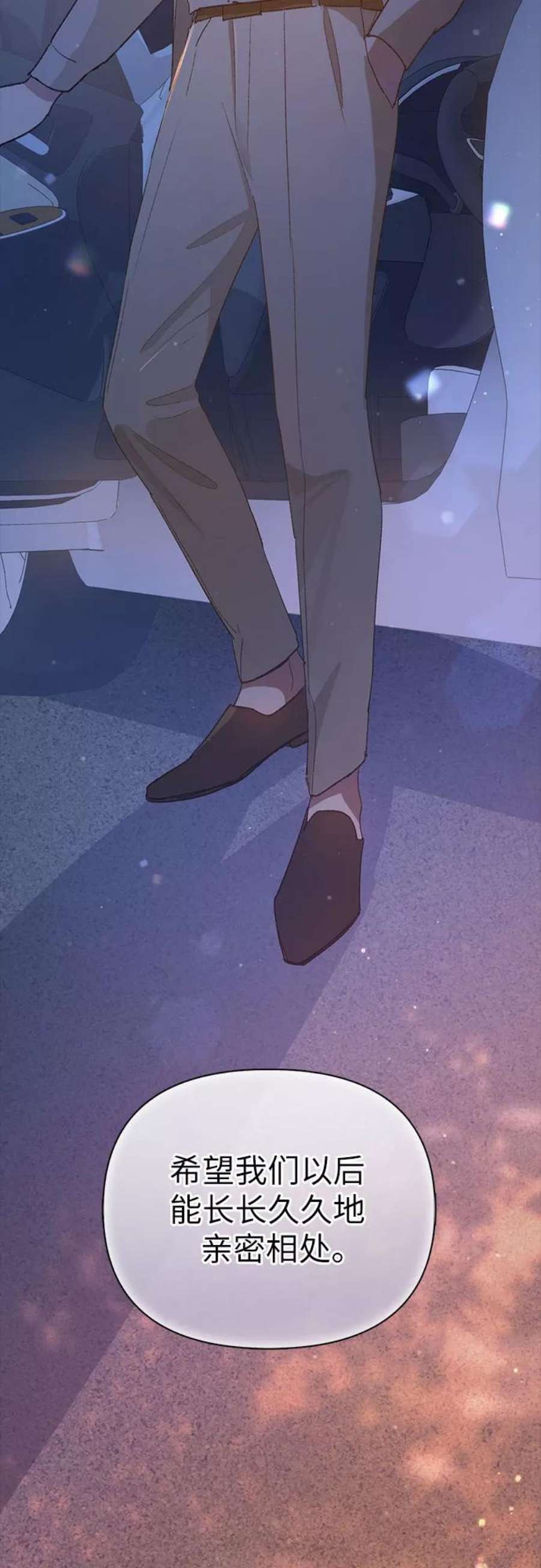 我培养的S级们第47话 先约会吧2