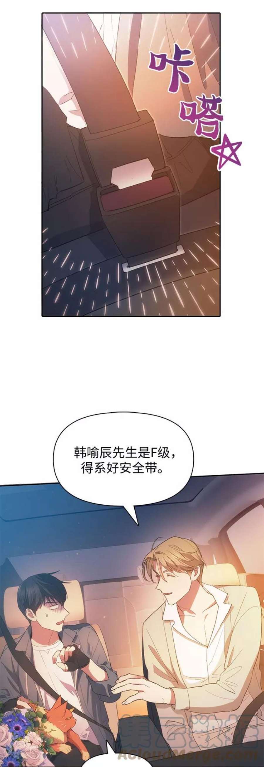 我培养的S级们第47话 先约会吧2