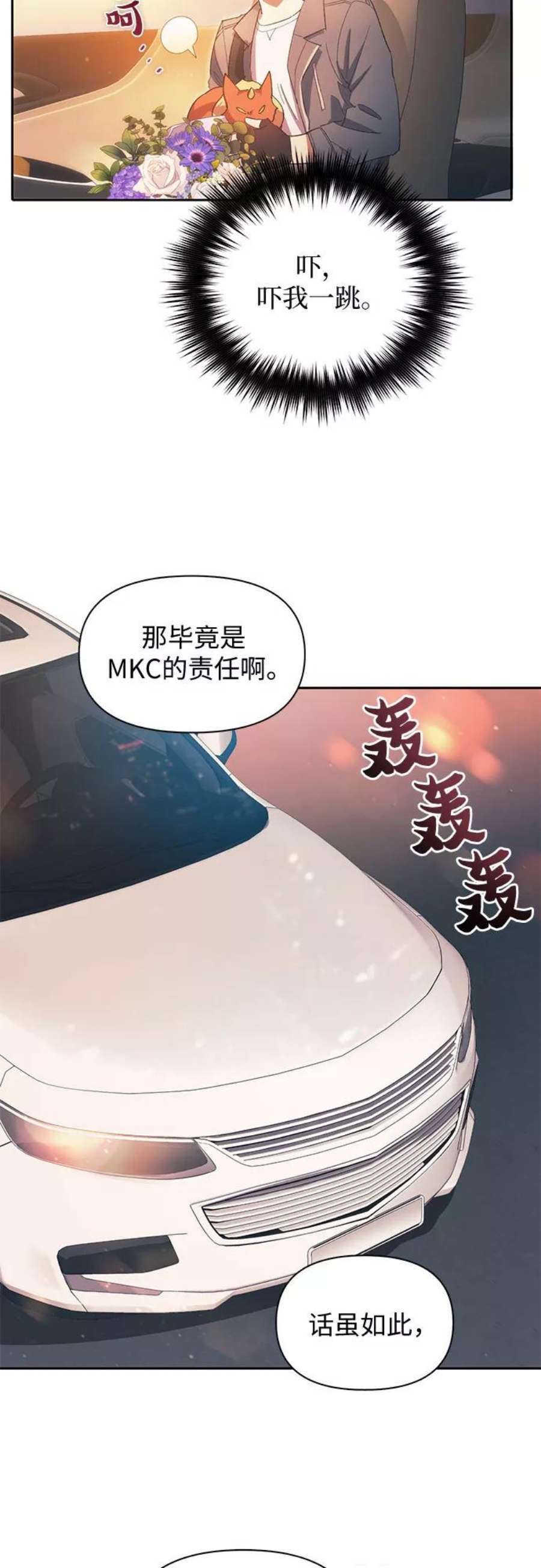 我培养的S级们第47话 先约会吧2